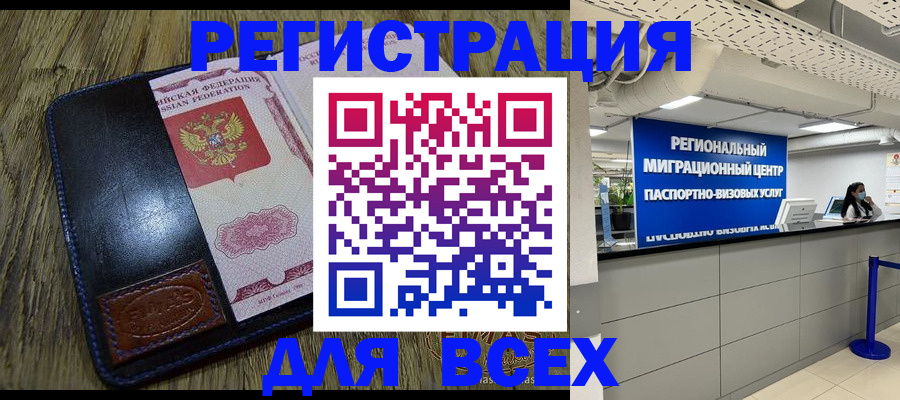 временная регистрация госуслуги в Шелехове