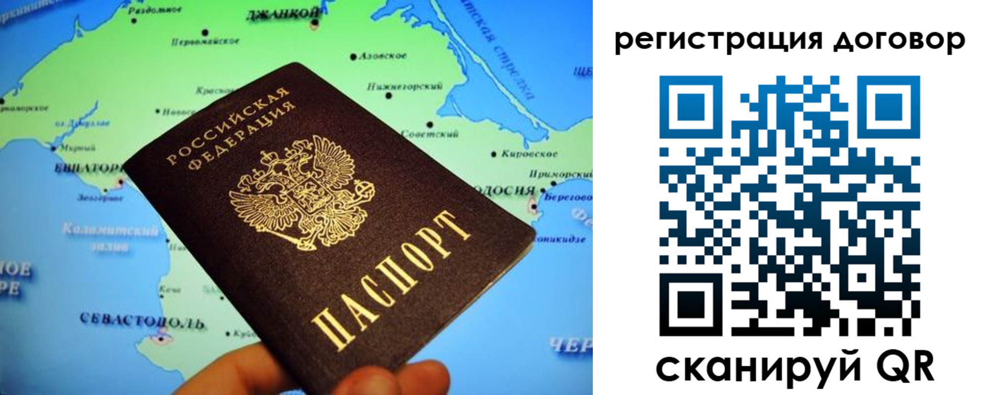 прописка от собственника в Шелехове